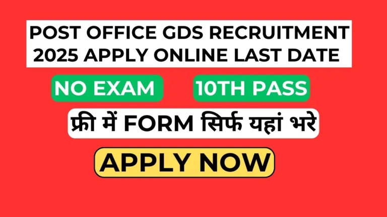 Post Office GDS Recruitment 2025 Apply Online Last Date