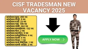 cisf tradesman new vacancy 2025