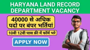 Haryana Land Record Department Vacancy