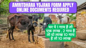 Amritdhara Yojana Form Apply Online Documents Required