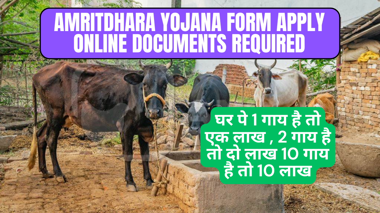 Amritdhara Yojana Form Apply Online Documents Required