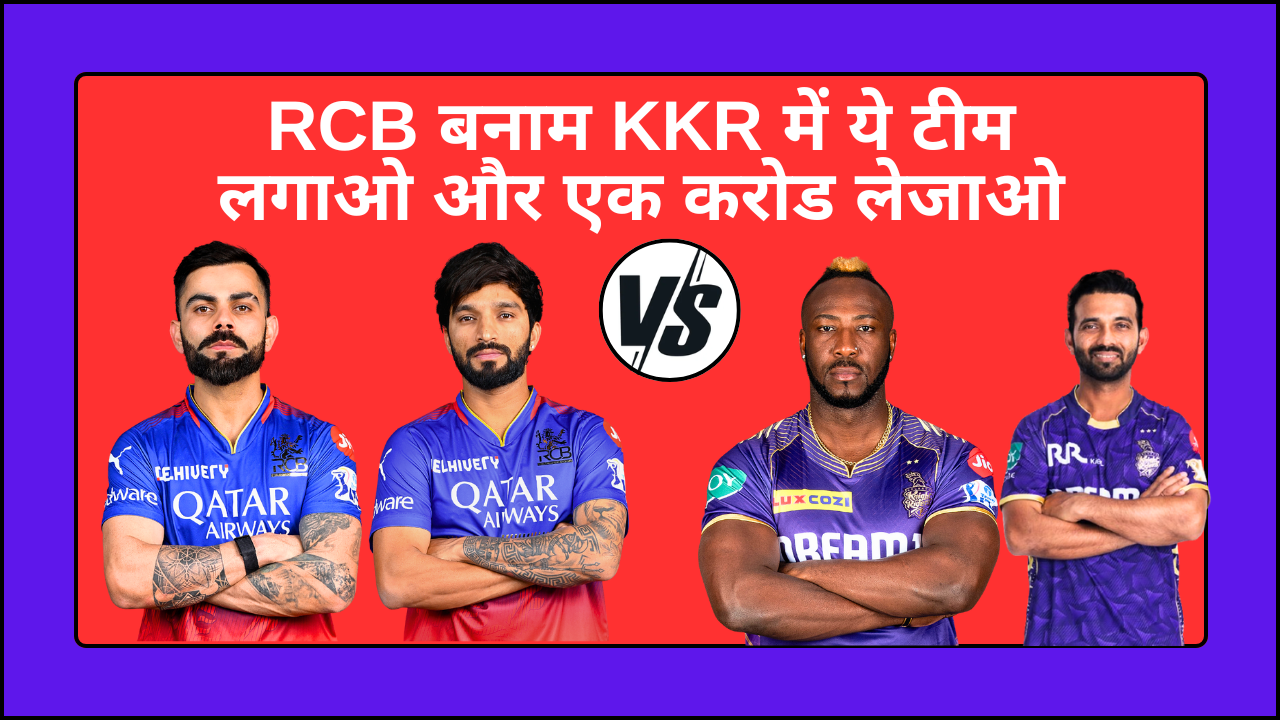 RCB vs KKR 2025 DREAM 11 TEAM PREDICTION TODAY MATCH 22 MARCH