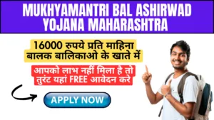 Mukhyamantri Bal Ashirwad Yojana Maharashtra