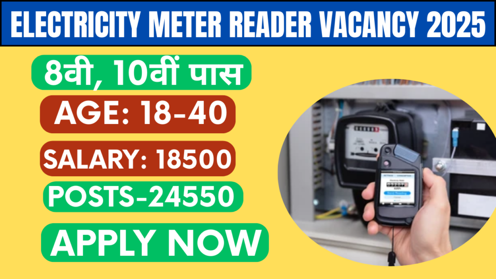 Electricity Meter Reader Vacancy 2025