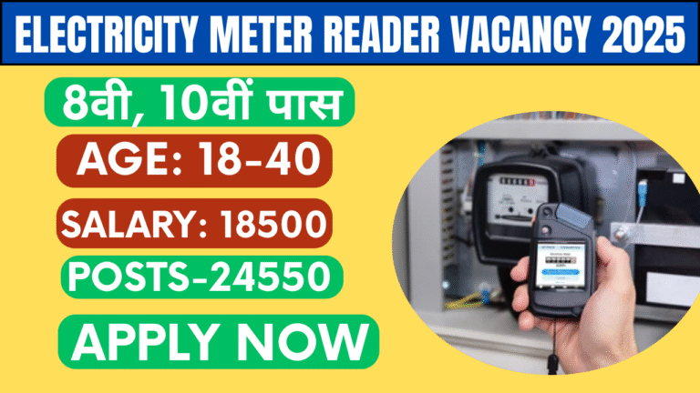 Electricity Meter Reader Vacancy 2025