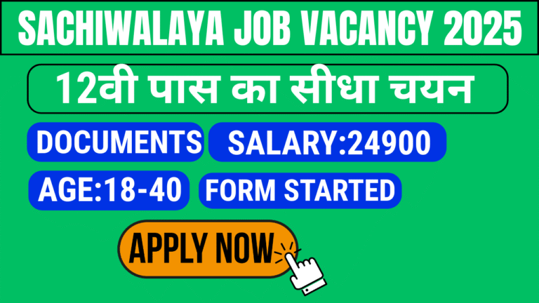 Sachiwalaya Job Vacancy 2025