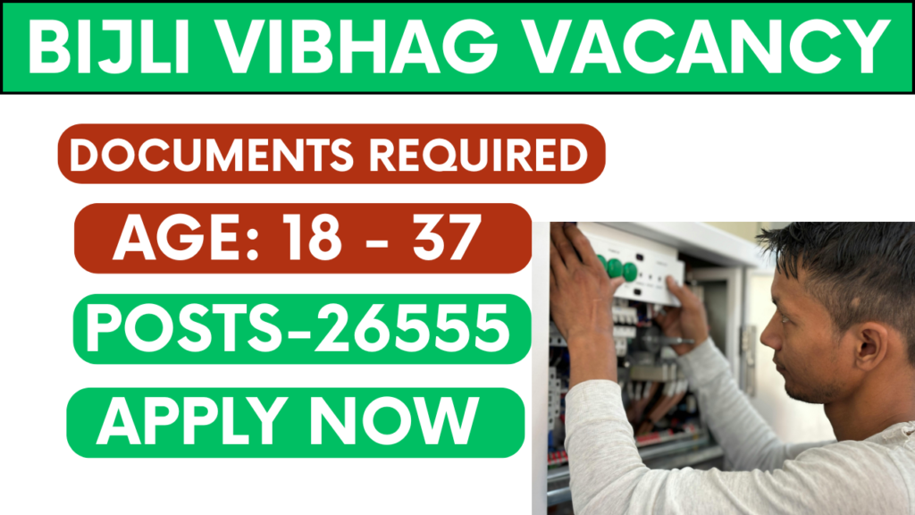 Bijli Vibhag Vacancy 2025