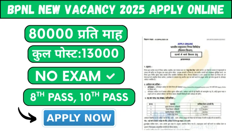 BPNL New Vacancy 2025 Apply Online