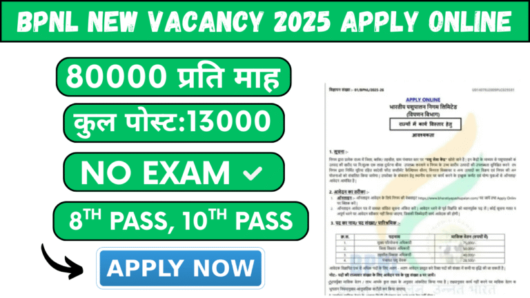 BPNL New Vacancy 2025 Apply Online