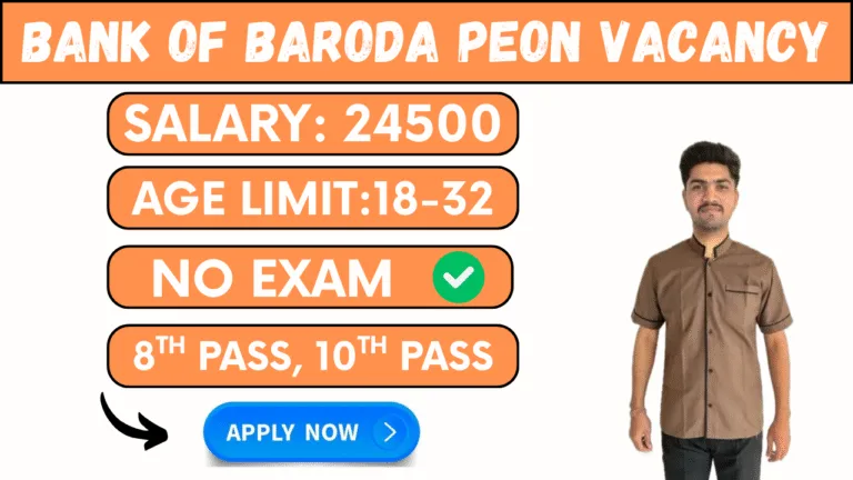 Bank of Baroda Peon Vacancy 2025