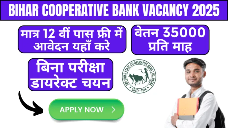 Bihar Cooperative Bank Vacancy 2025