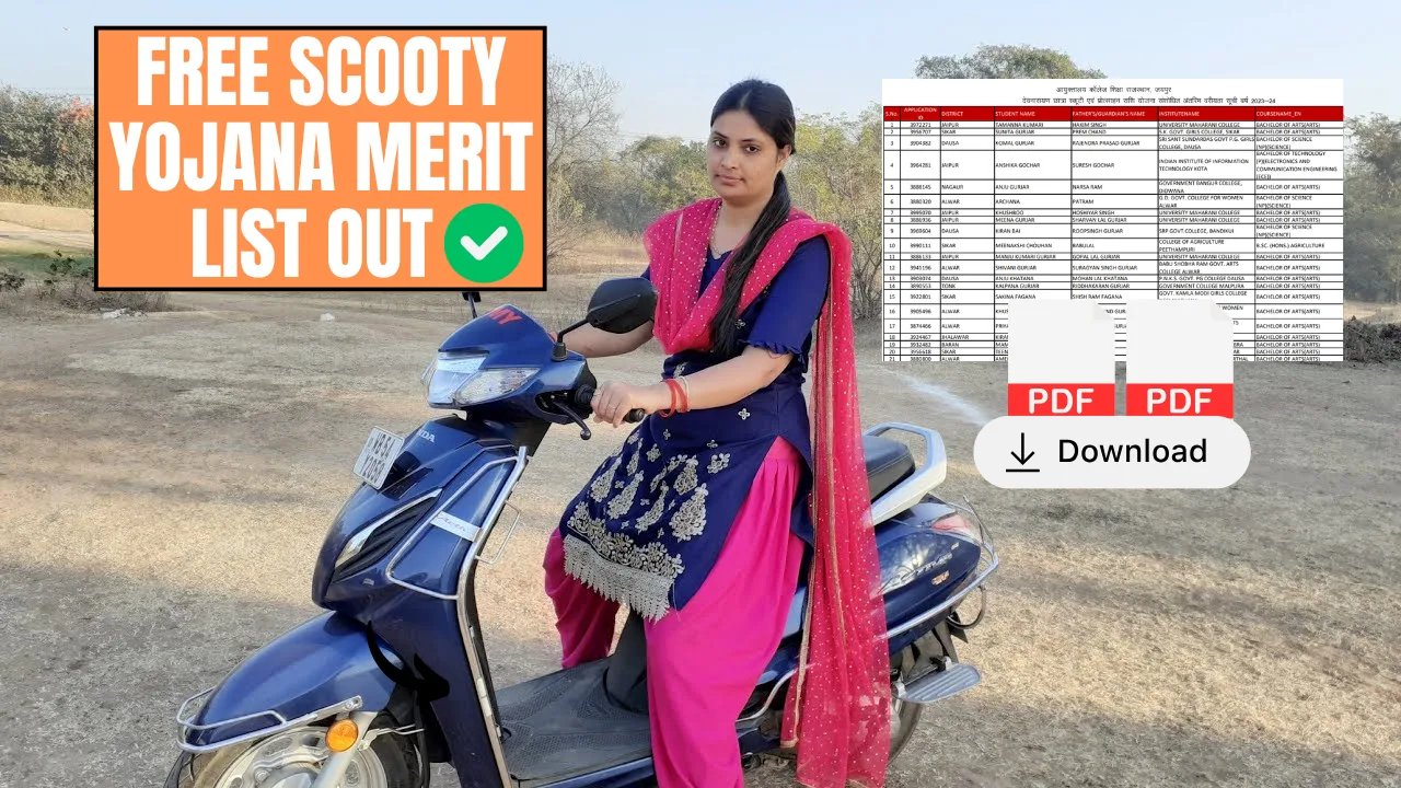 Free Scooty Yojana Merit List
