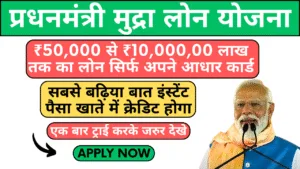 pradhan mantri mudra loan yojana online apply