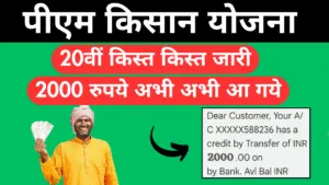 PM Kisan Yojana 20th Installment Date