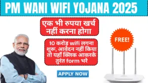 PM Wani WiFi Yojana 2025 Apply Online