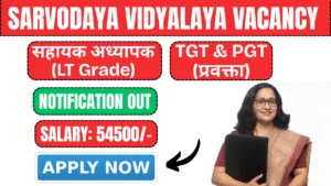 sarvodaya vidyalaya vacancy