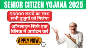 senior citizen yojana 2025
