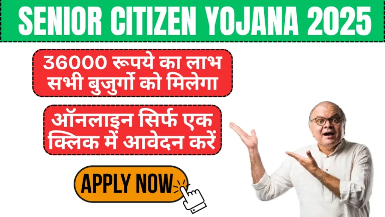 senior citizen yojana 2025
