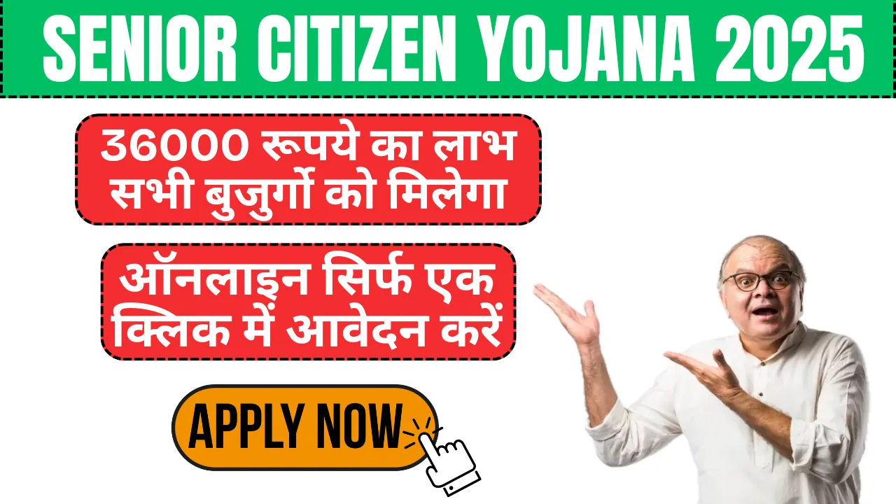 senior citizen yojana 2025