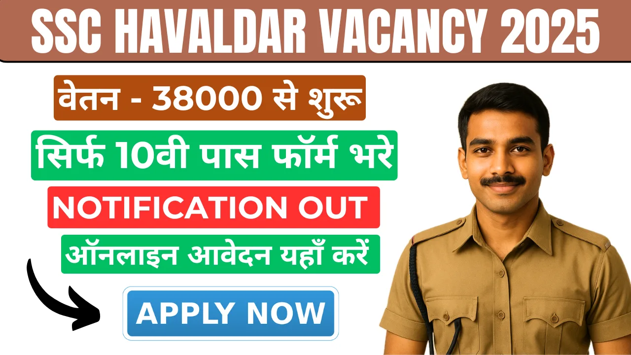 SSC havaldar Vacancy 2025