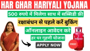 har ghar hariyali yojana