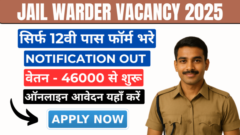 jail warder vacancy 2025