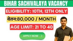 Bihar Sachivalaya Vacancy