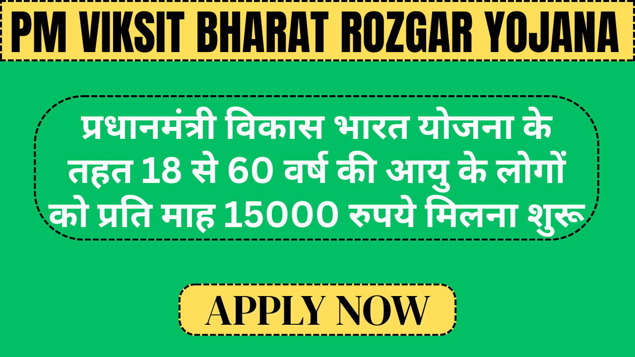 PM Viksit Bharat Rozgar Yojana