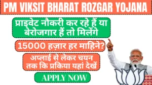 PM Viksit Bharat Rozgar Yojana