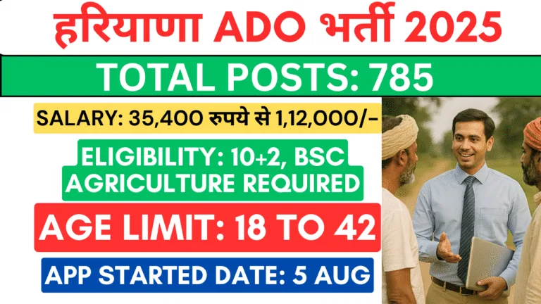 haryana ado vacancy 2025 syllabus eligibility notification