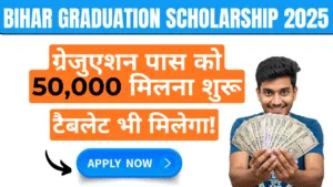 Bihar Graduation Scholarship 2025
