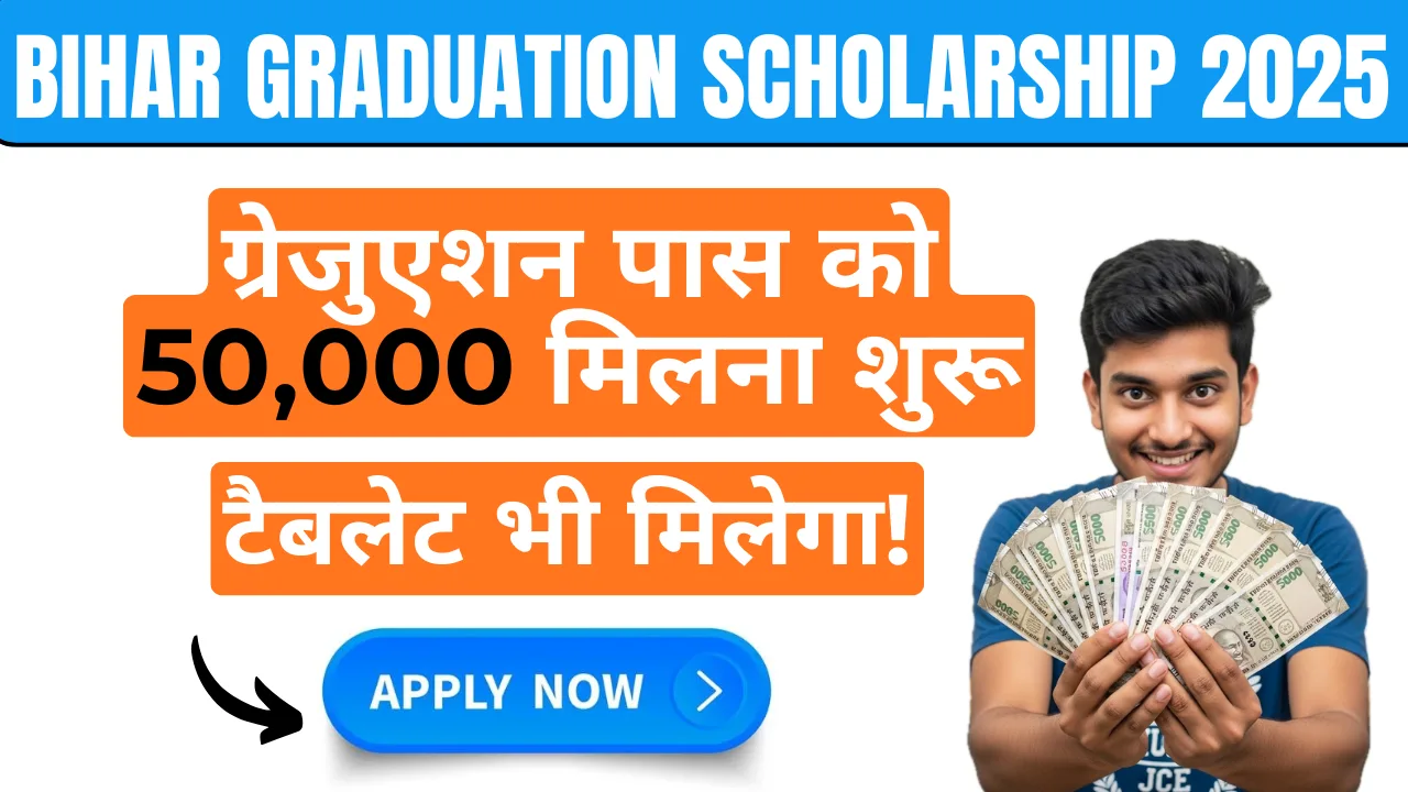 Bihar Graduation Scholarship 2025