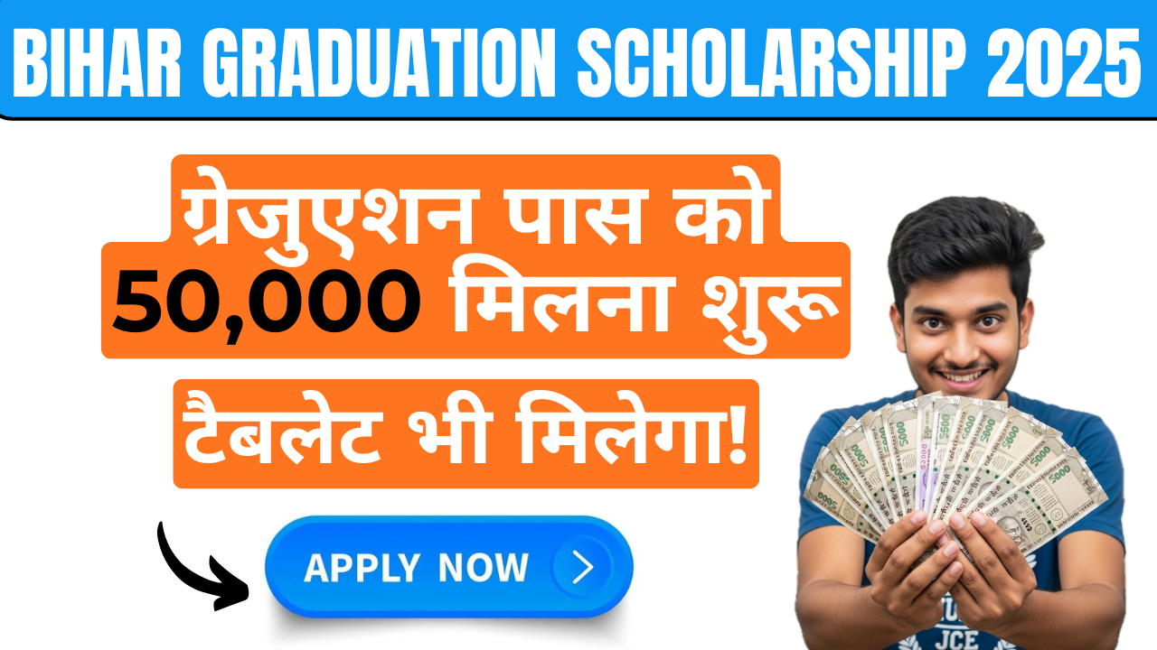 Bihar Graduation Scholarship 2025