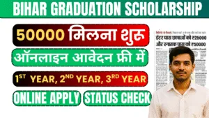 Bihar Graduation Scholarship