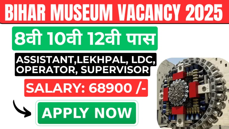 Bihar Museum Vacancy 2025 Eligibility Salary Apply Online Documents