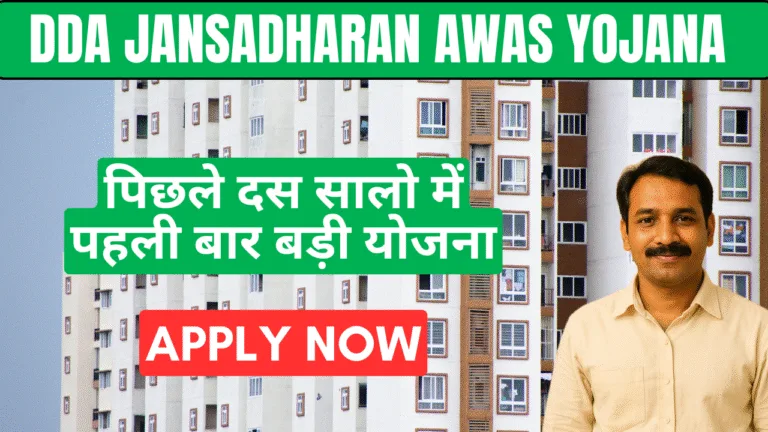 DDA Jansadharan Awas Yojana