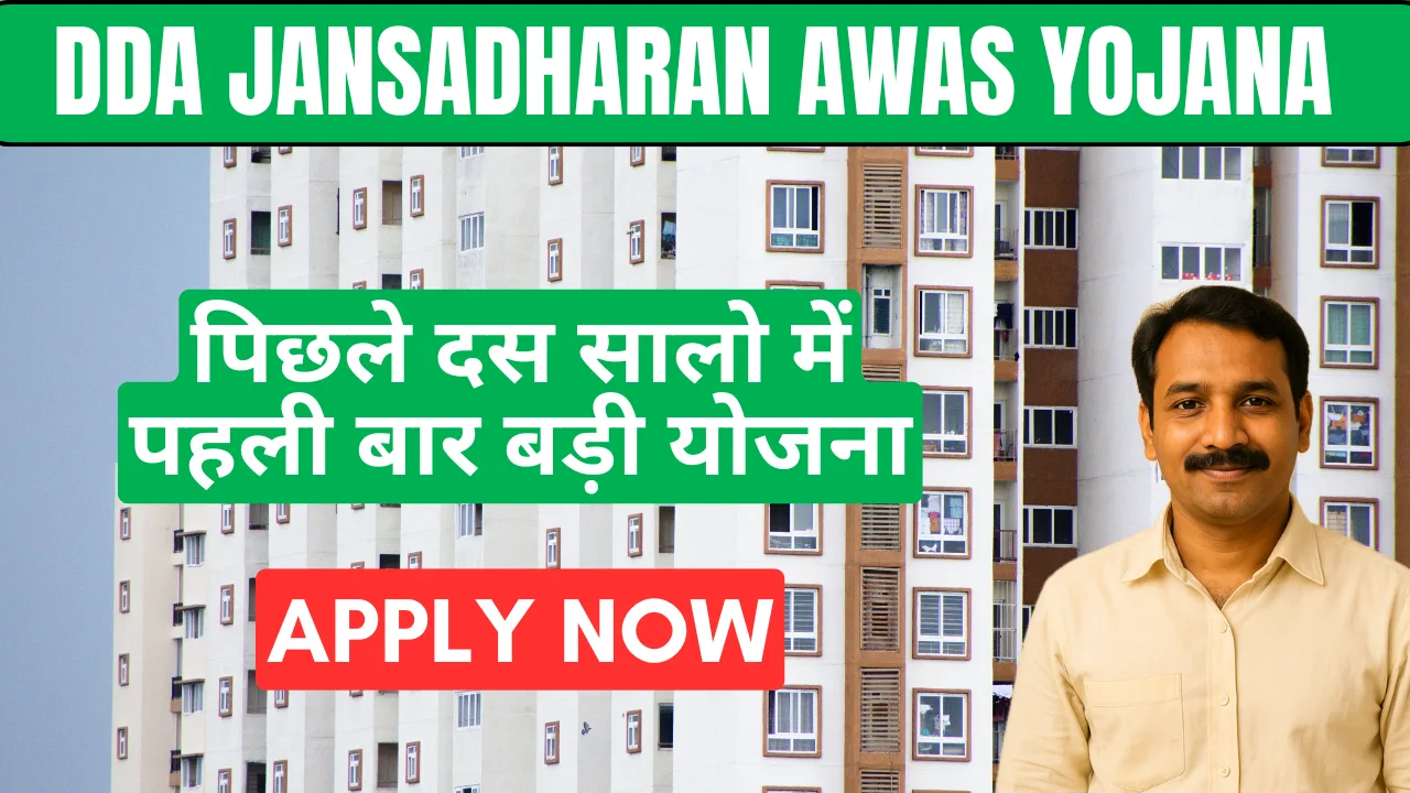 DDA Jansadharan Awas Yojana