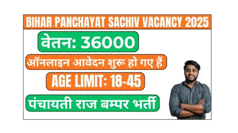 Bihar Panchayat Sachiv Vacancy 2025