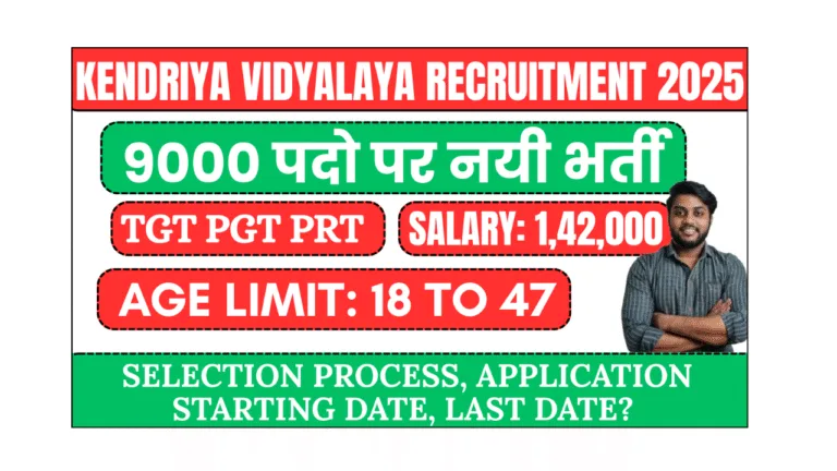 Kendriya Vidyalaya Recruitment 2025