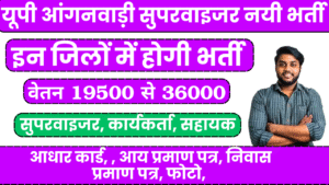 up anganwadi supervisor new vacancy