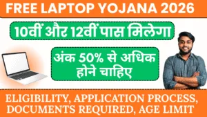 Free Laptop Yojana 2026