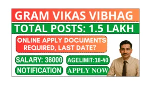 Gram Vikas Vibhag vacancy 2026