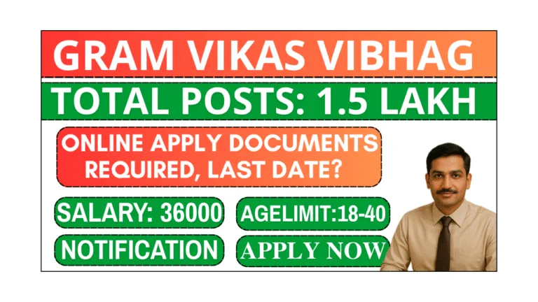 Gram Vikas Vibhag vacancy 2026