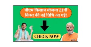 New date for Kisan Yojana 21st installment released