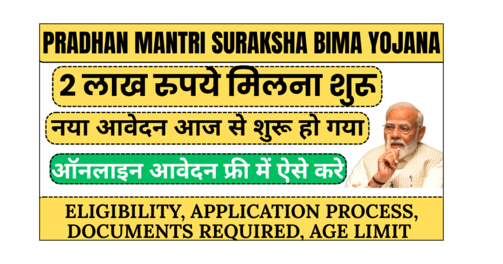 Pradhan Mantri Suraksha bima Yojana 2026 Online Apply Benefits