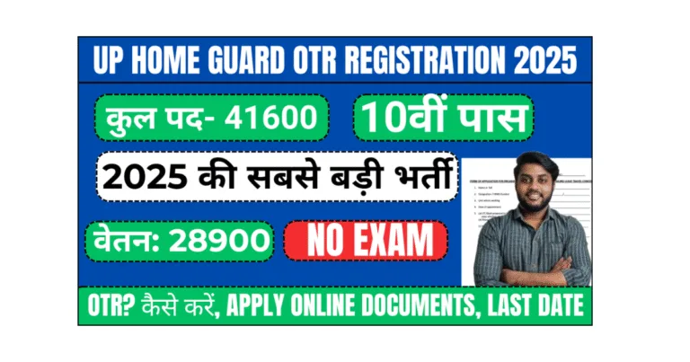 Up Home Guard Otr Registration 2025