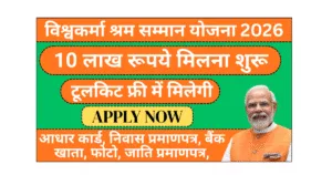 Vishwakarma Shram Samman Yojana Online Registration 2026