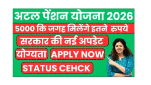 atal pension yojana 2026