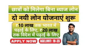 government loans for students