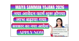 maiya samman yojana online apply